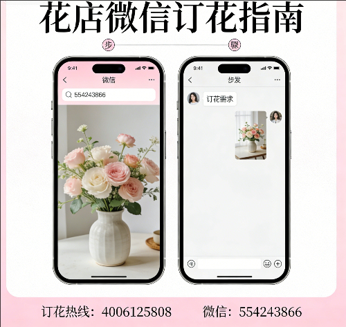 咸阳永寿县花店微信怎么订花 咸阳永寿县花店